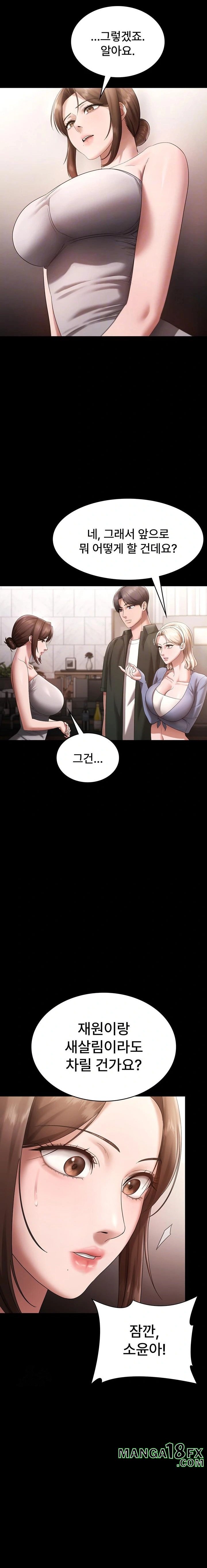 The Chairman’s Wife Raw - Chapter 67 Page 6