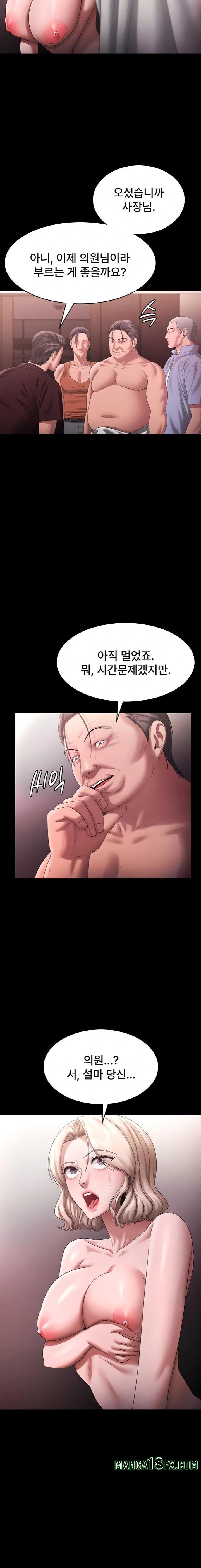 The Chairman’s Wife Raw - Chapter 72 Page 10