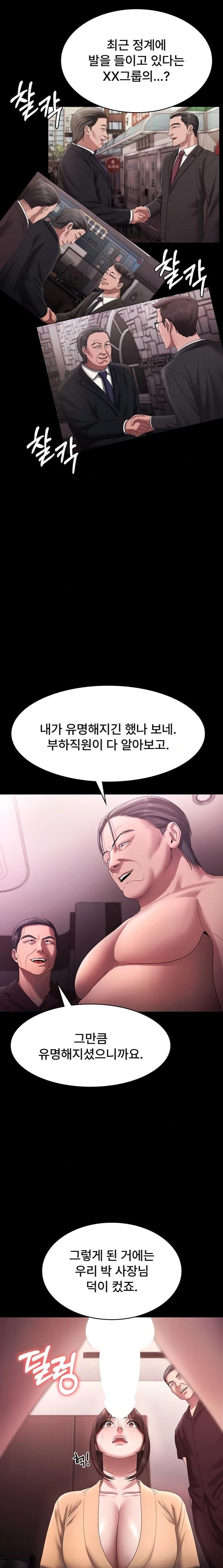 The Chairman’s Wife Raw - Chapter 72 Page 11