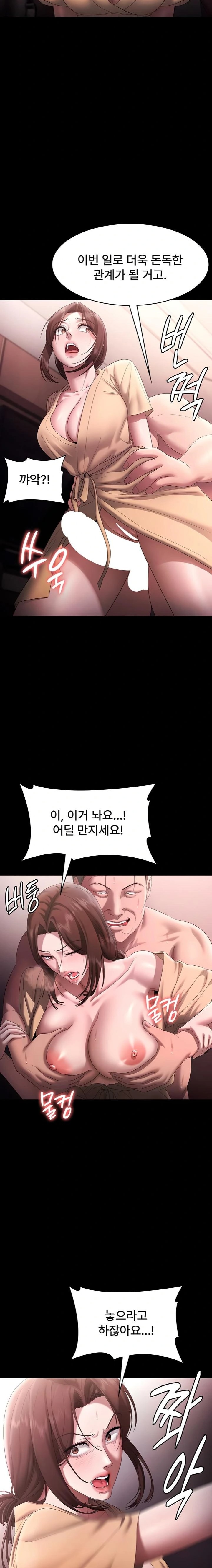 The Chairman’s Wife Raw - Chapter 72 Page 12