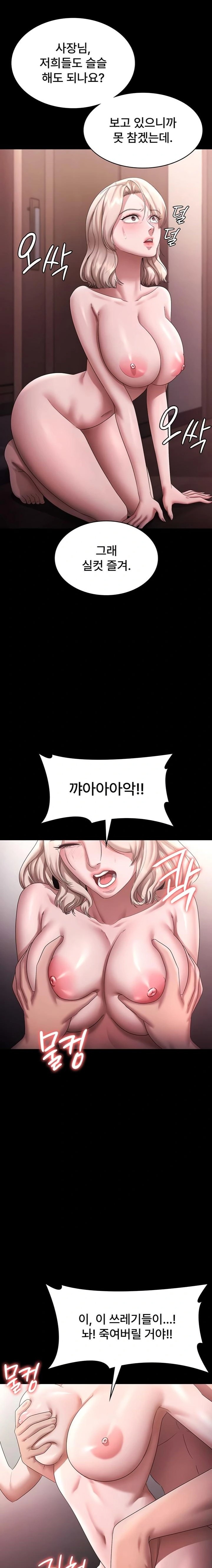 The Chairman’s Wife Raw - Chapter 72 Page 15