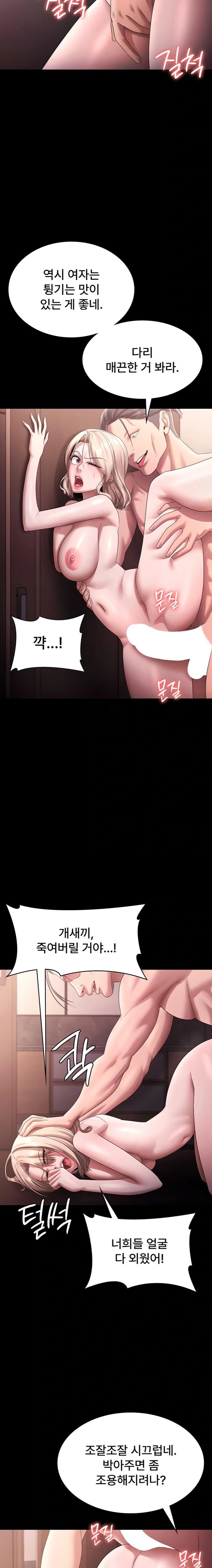 The Chairman’s Wife Raw - Chapter 72 Page 16