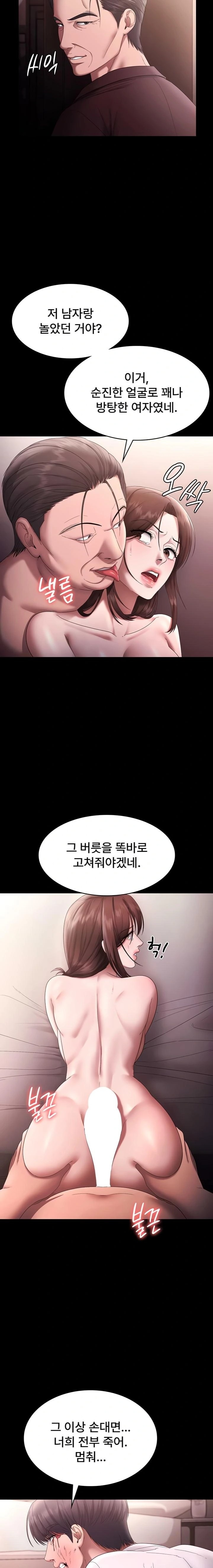 The Chairman’s Wife Raw - Chapter 72 Page 20