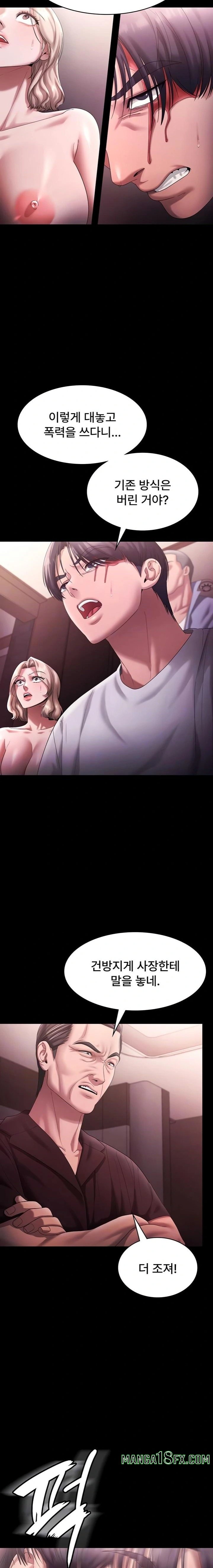 The Chairman’s Wife Raw - Chapter 72 Page 4