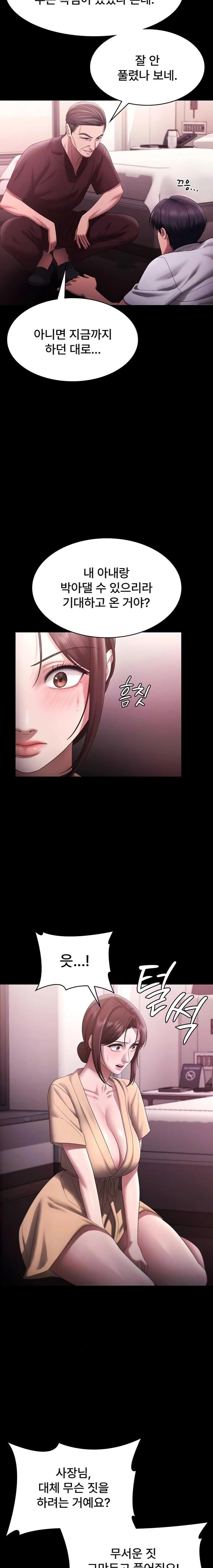 The Chairman’s Wife Raw - Chapter 72 Page 6