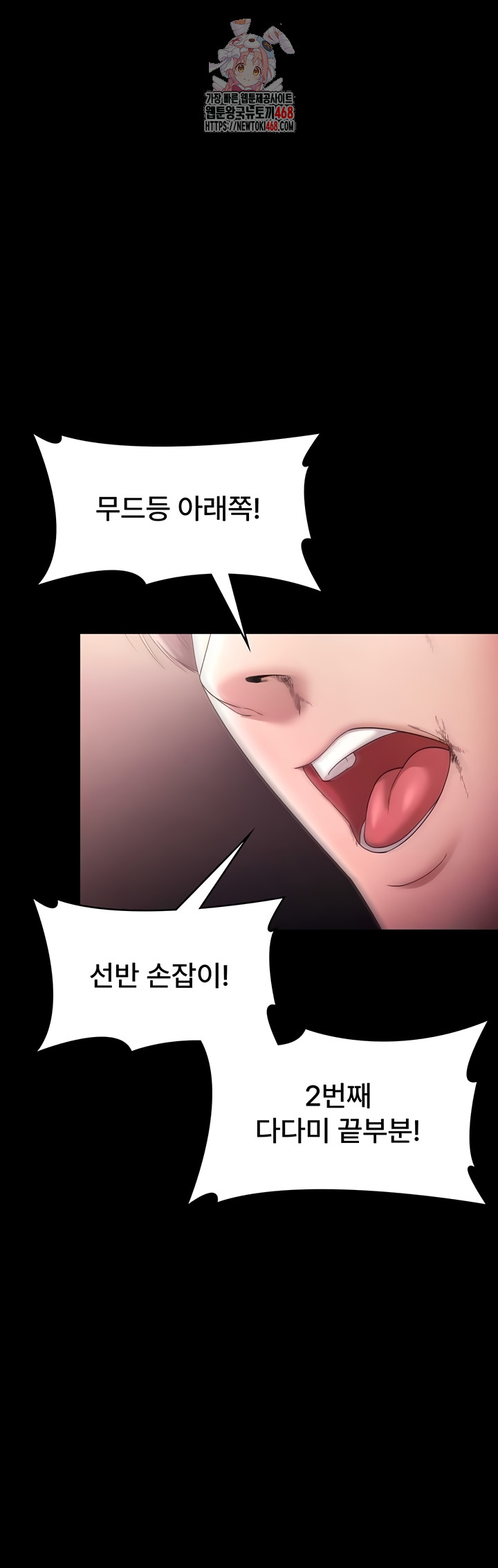 The Chairman’s Wife Raw - Chapter 73 Page 1