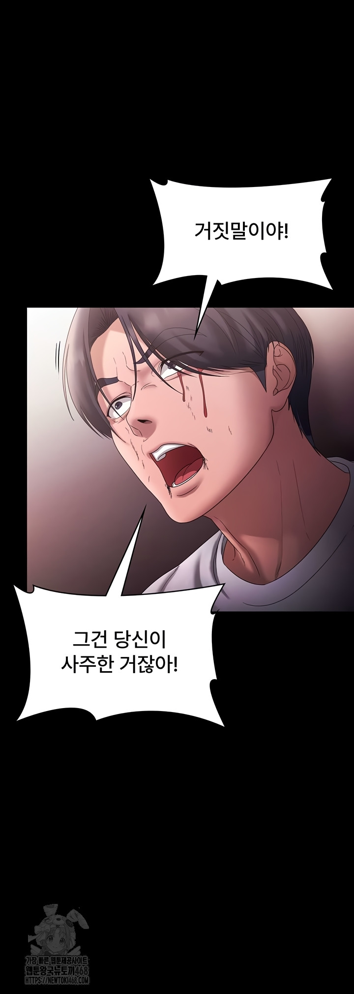 The Chairman’s Wife Raw - Chapter 73 Page 21