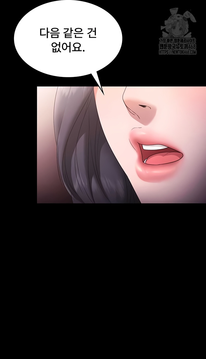 The Chairman’s Wife Raw - Chapter 73 Page 28