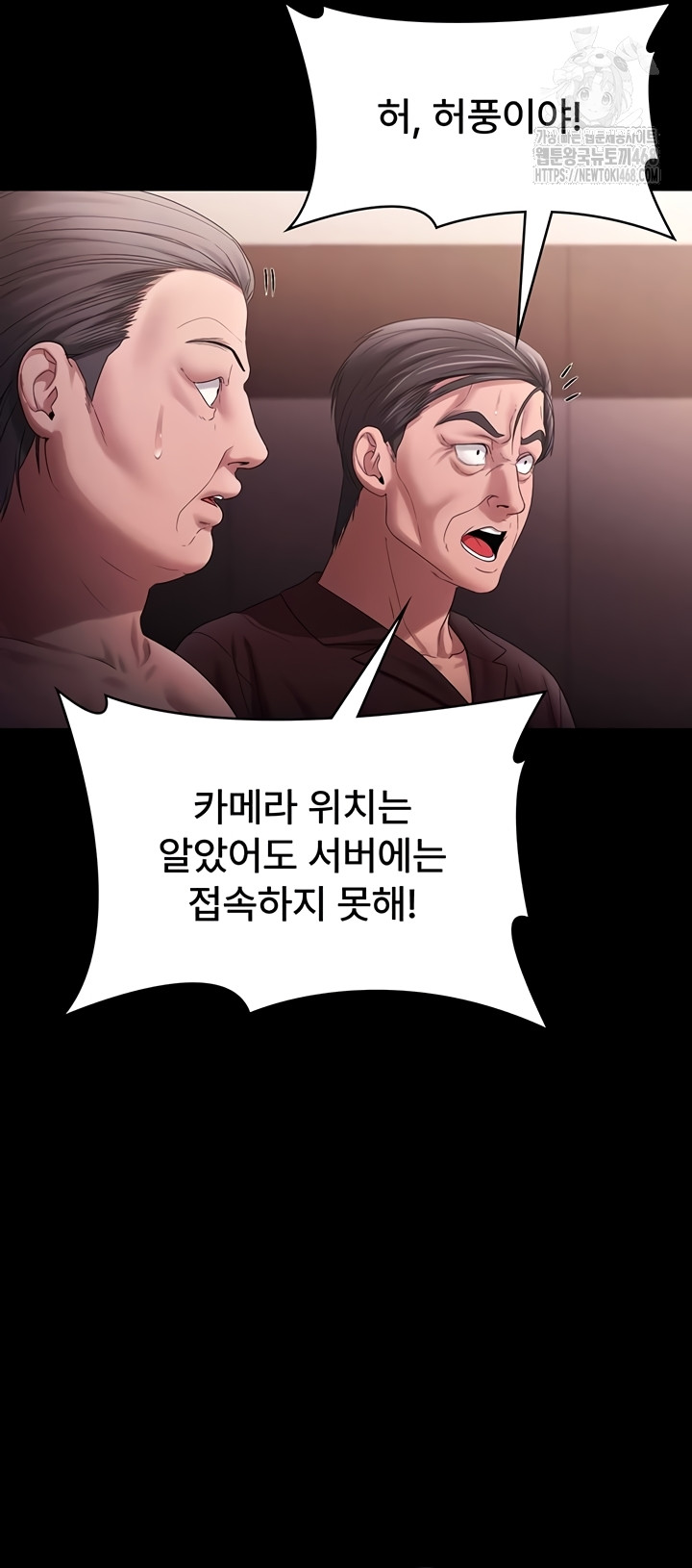 The Chairman’s Wife Raw - Chapter 73 Page 37