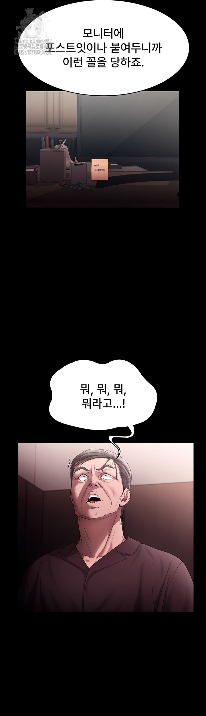 The Chairman’s Wife Raw - Chapter 73 Page 40