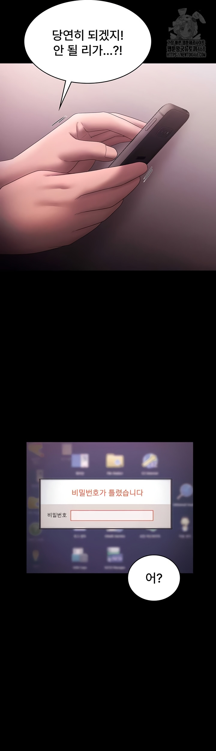 The Chairman’s Wife Raw - Chapter 73 Page 45