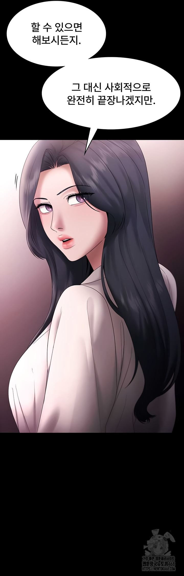 The Chairman’s Wife Raw - Chapter 73 Page 53