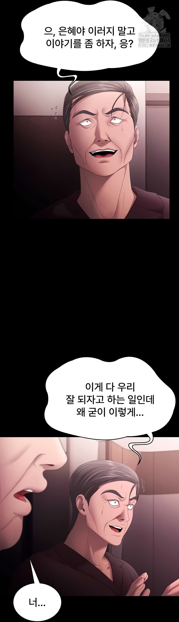 The Chairman’s Wife Raw - Chapter 73 Page 56