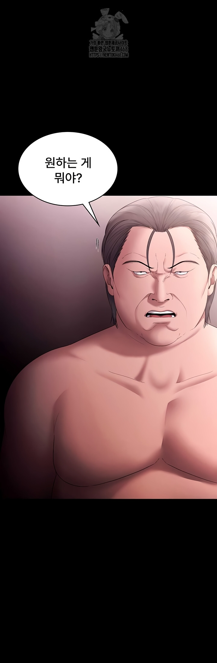 The Chairman’s Wife Raw - Chapter 73 Page 57