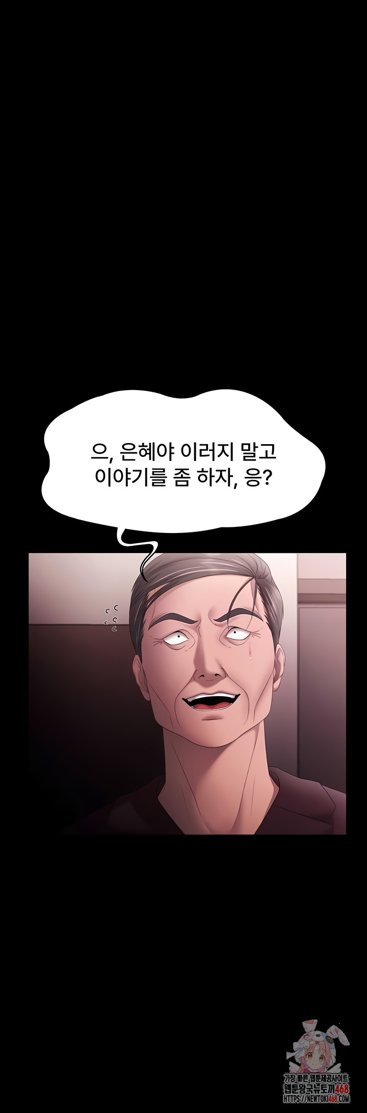 The Chairman’s Wife Raw - Chapter 74 Page 1