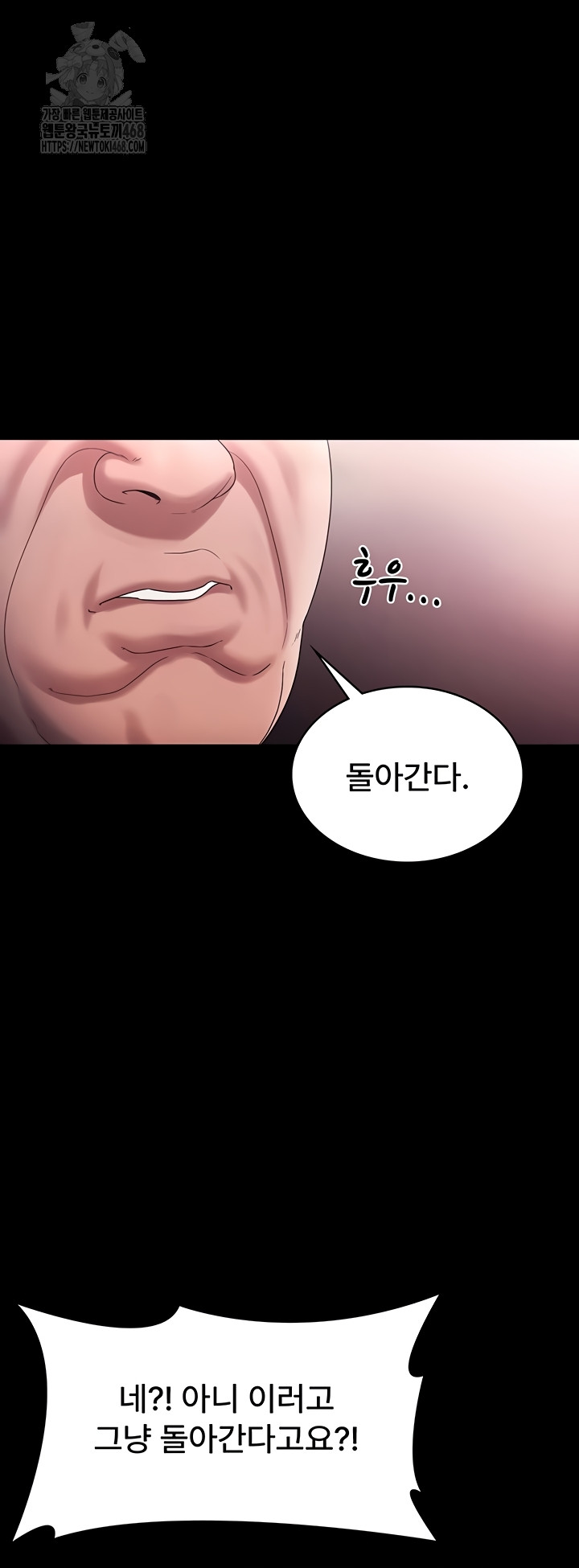 The Chairman’s Wife Raw - Chapter 74 Page 14