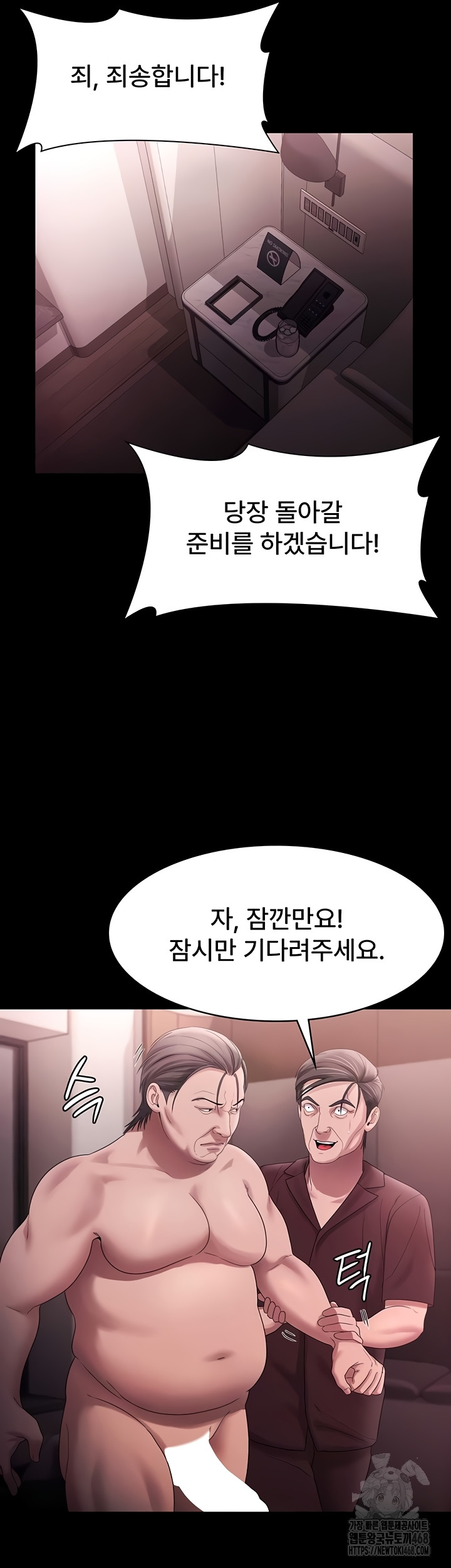 The Chairman’s Wife Raw - Chapter 74 Page 17