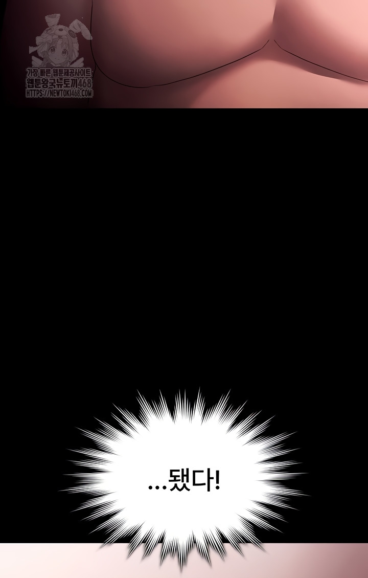 The Chairman’s Wife Raw - Chapter 74 Page 3