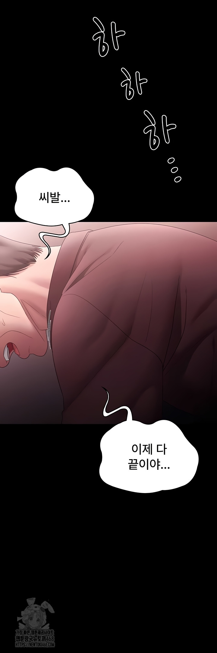 The Chairman’s Wife Raw - Chapter 74 Page 35