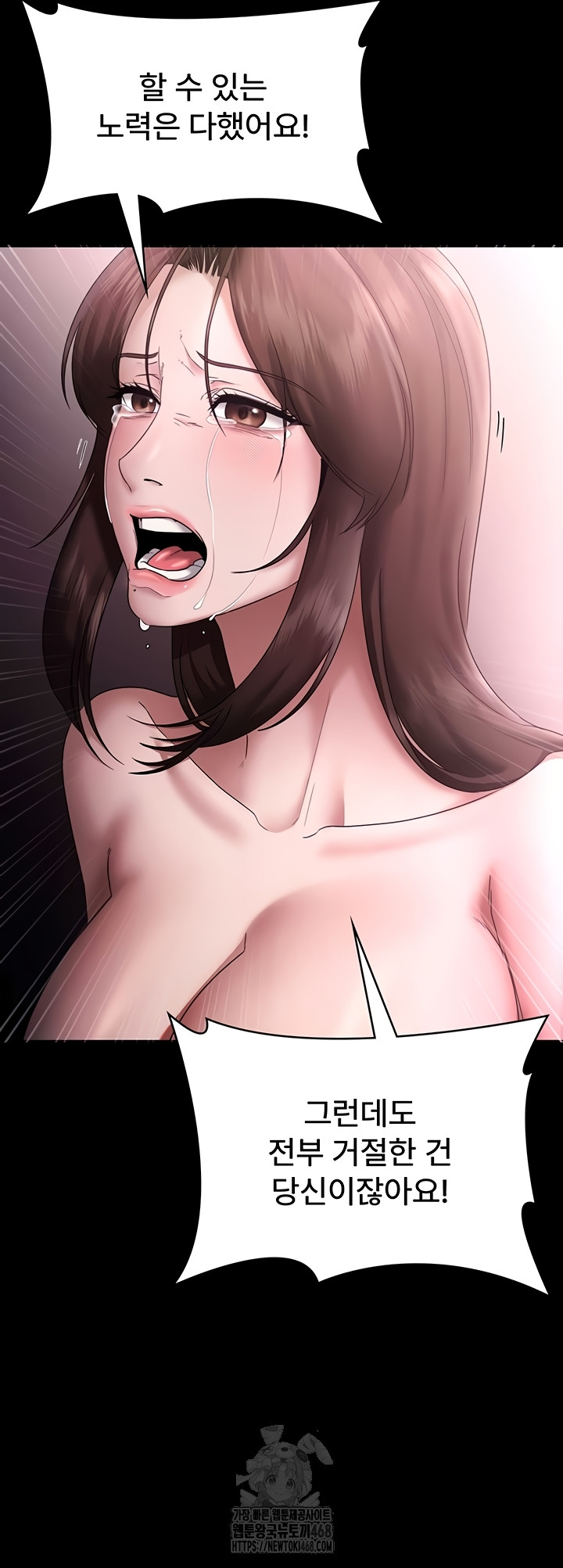 The Chairman’s Wife Raw - Chapter 74 Page 51