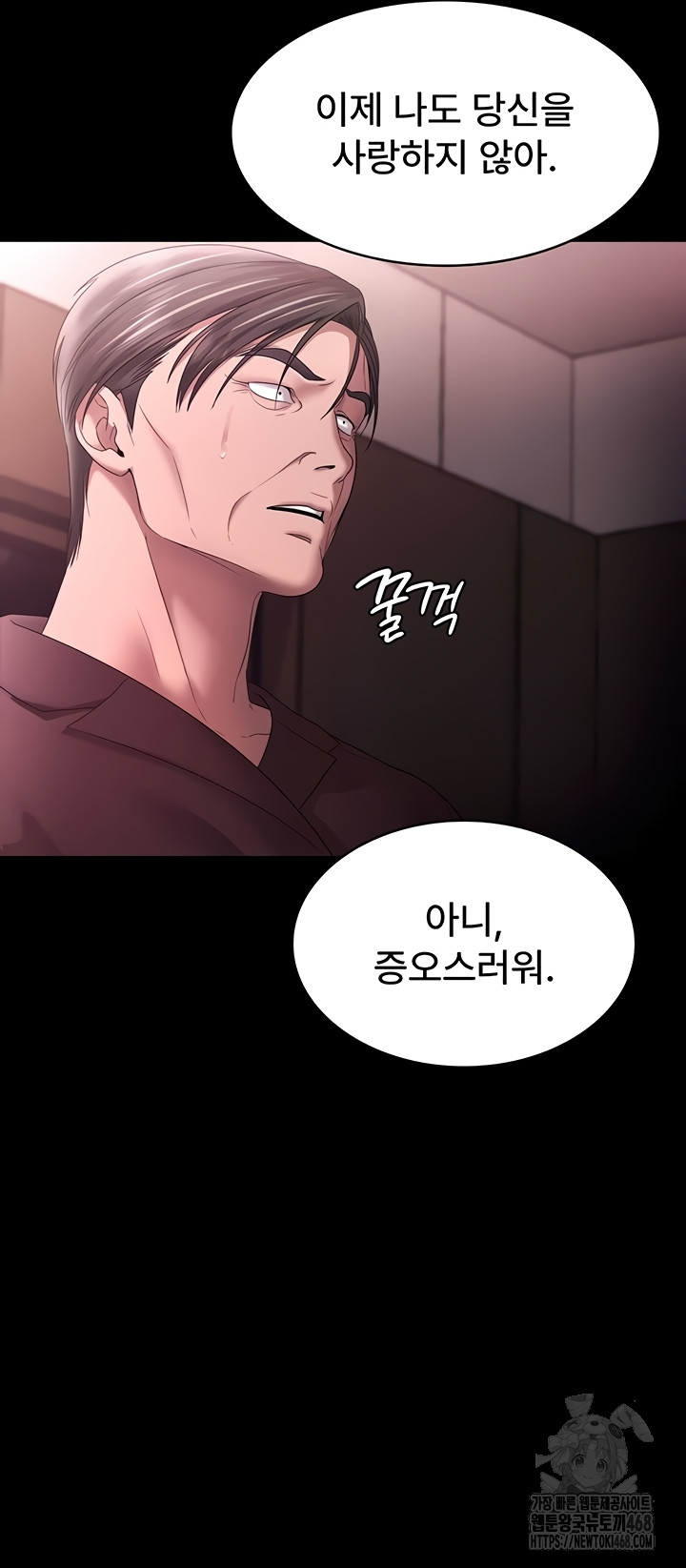 The Chairman’s Wife Raw - Chapter 74 Page 54