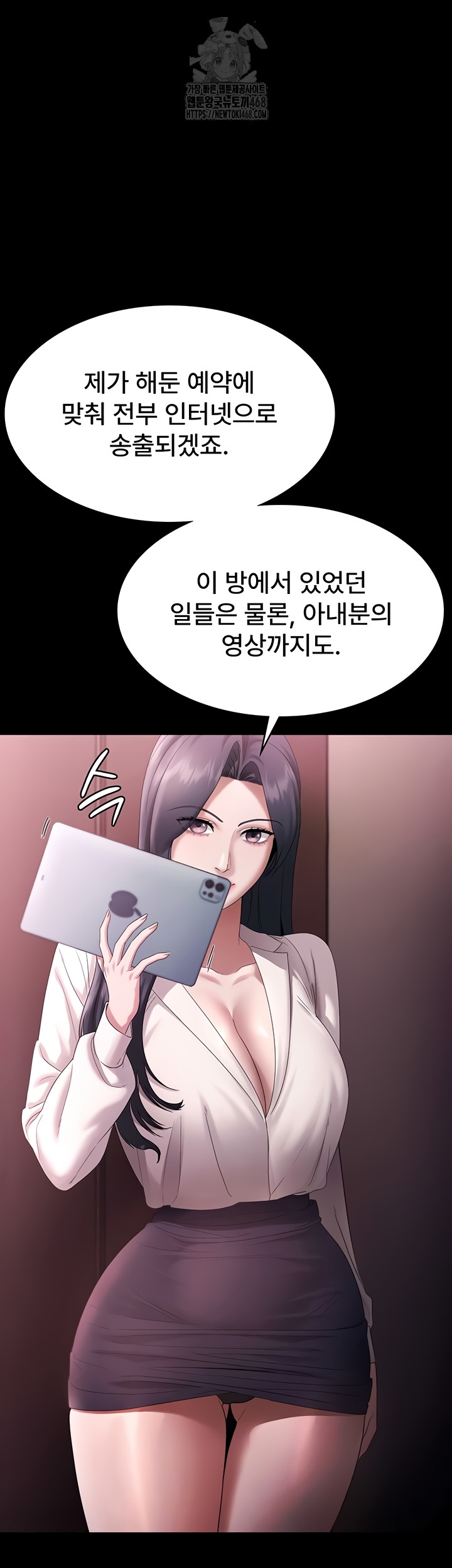 The Chairman’s Wife Raw - Chapter 74 Page 7