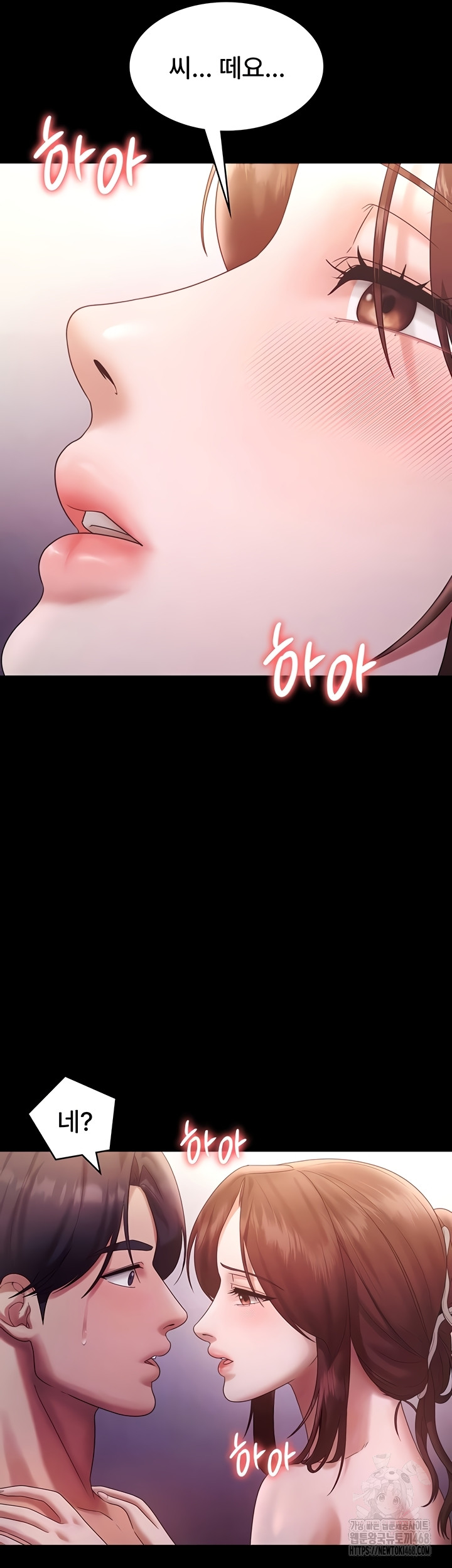 The Chairman’s Wife Raw - Chapter 77 Page 11