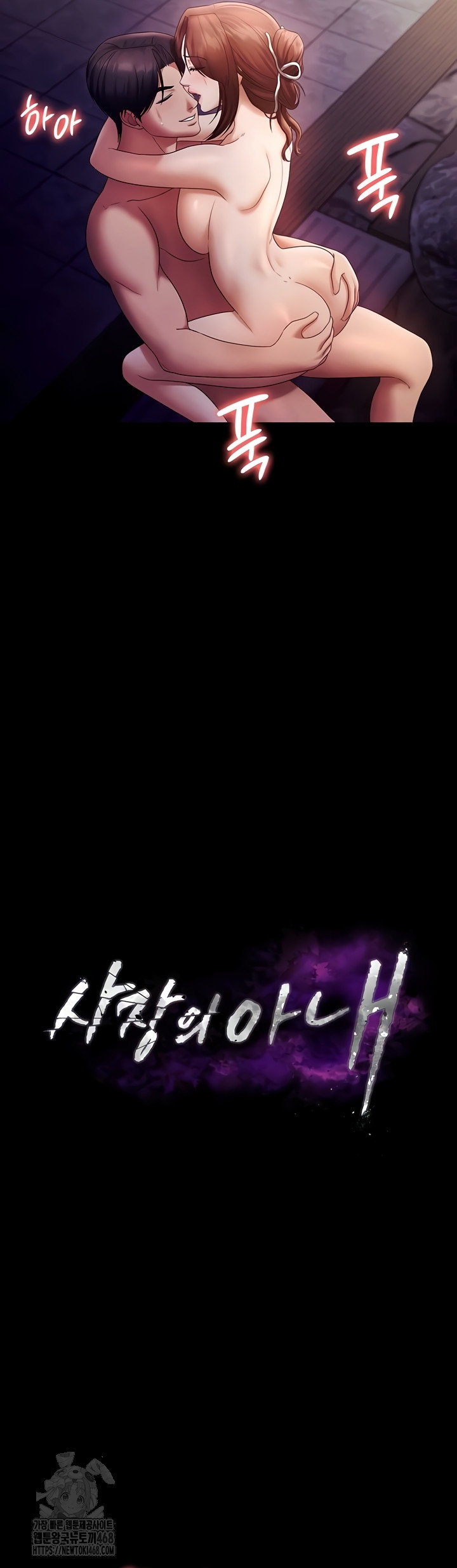 The Chairman’s Wife Raw - Chapter 77 Page 4