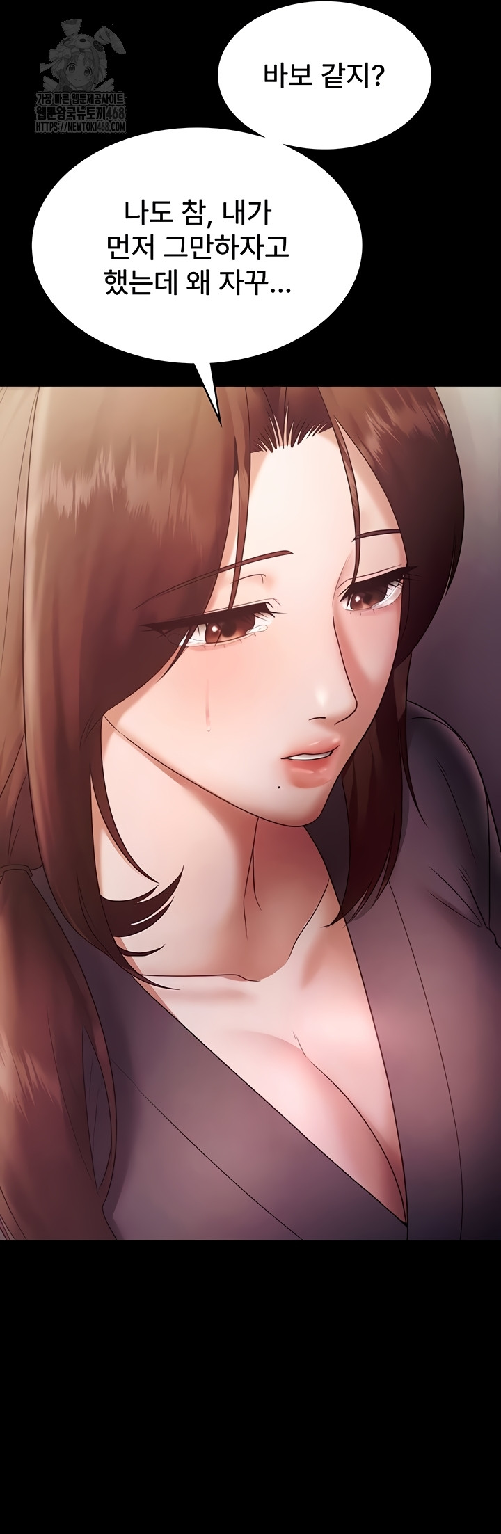 The Chairman’s Wife Raw - Chapter 77 Page 45