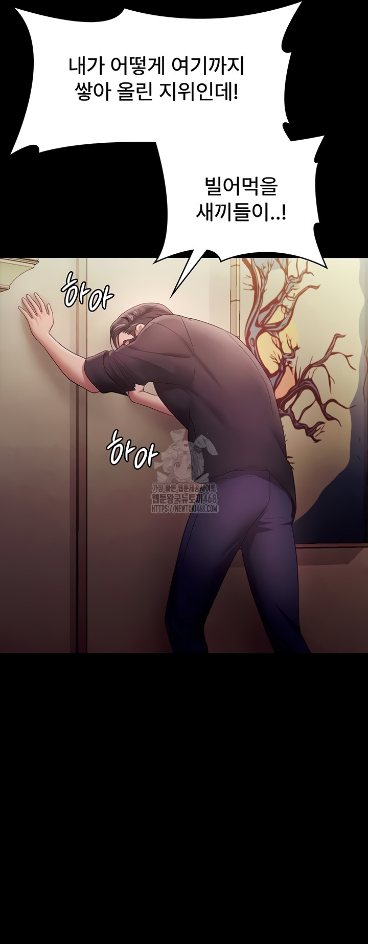 The Chairman’s Wife Raw - Chapter 77 Page 50