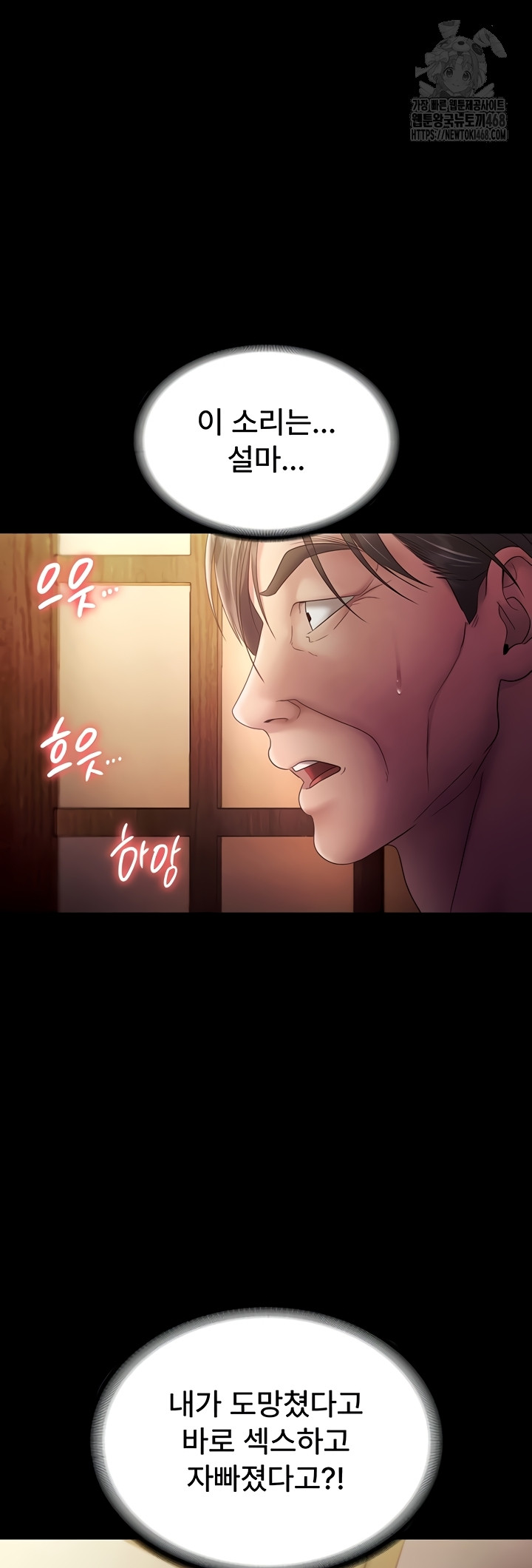 The Chairman’s Wife Raw - Chapter 77 Page 54