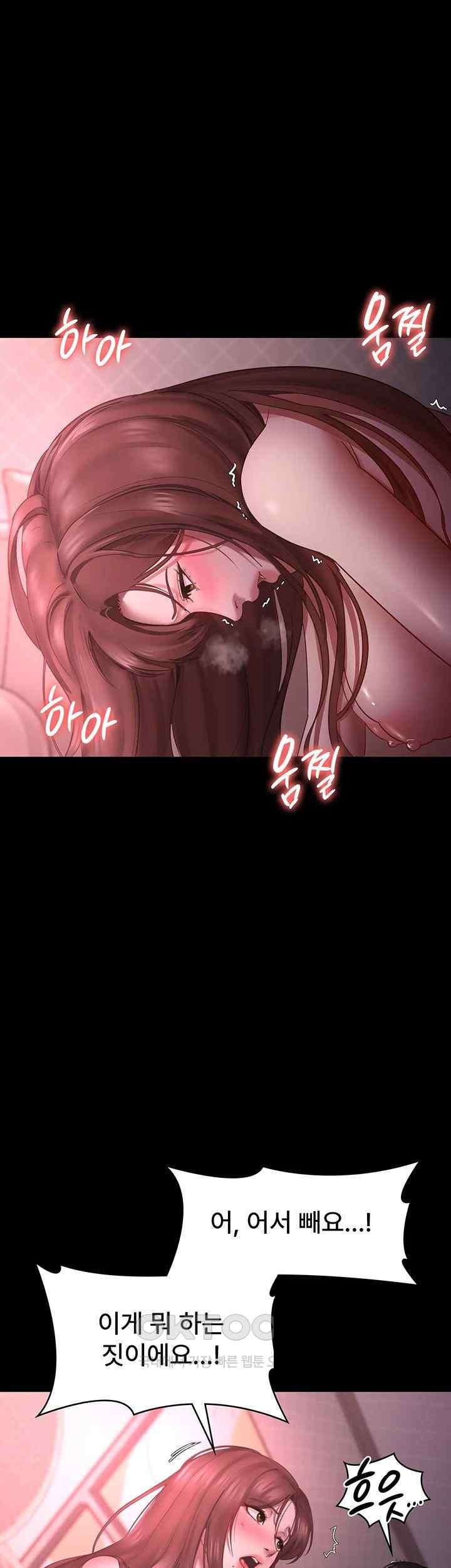 The Chairman’s Wife Raw - Chapter 9 Page 5