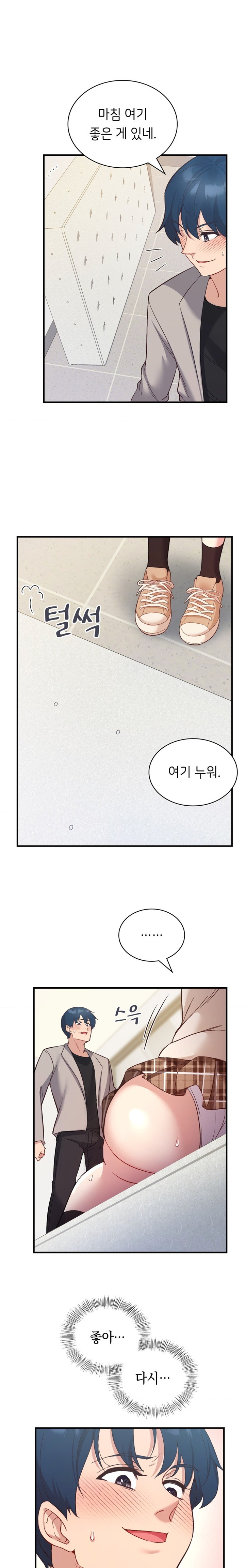 Smart App Life Raw - Chapter 33 Page 1