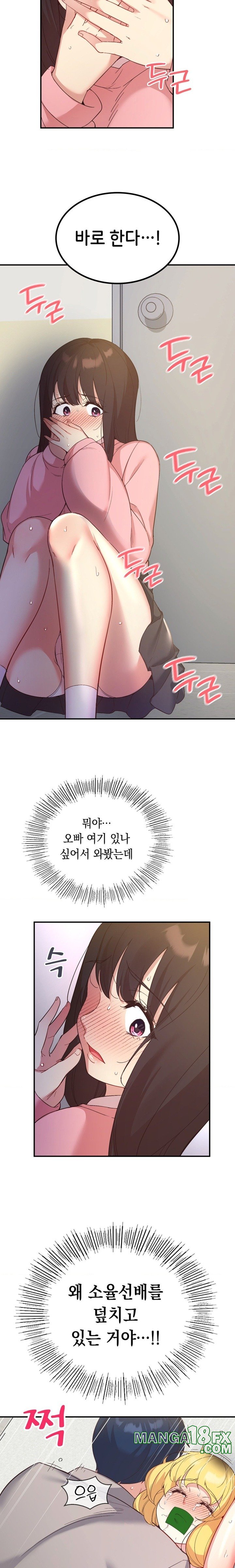 Smart App Life Raw - Chapter 33 Page 13