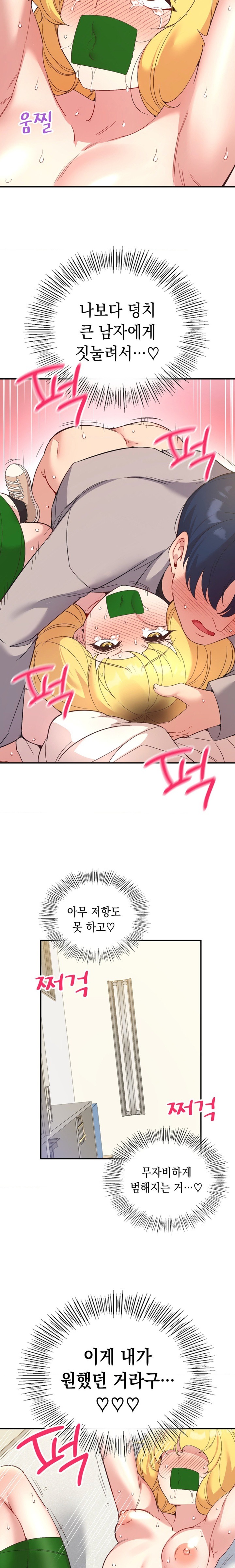 Smart App Life Raw - Chapter 33 Page 17