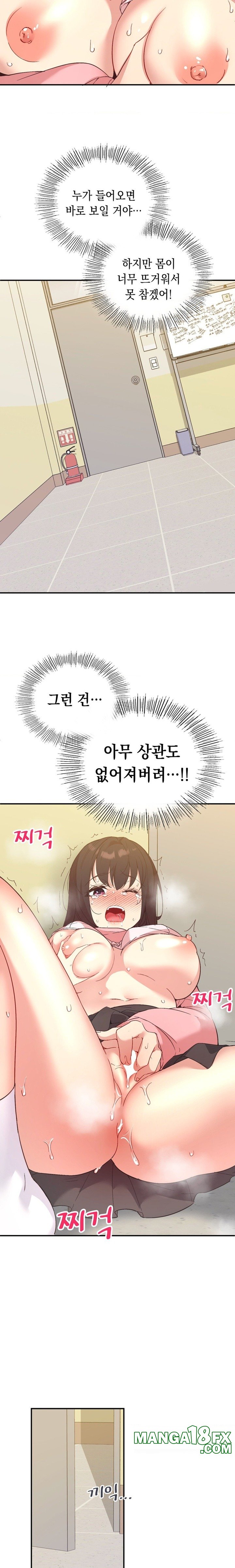 Smart App Life Raw - Chapter 33 Page 19