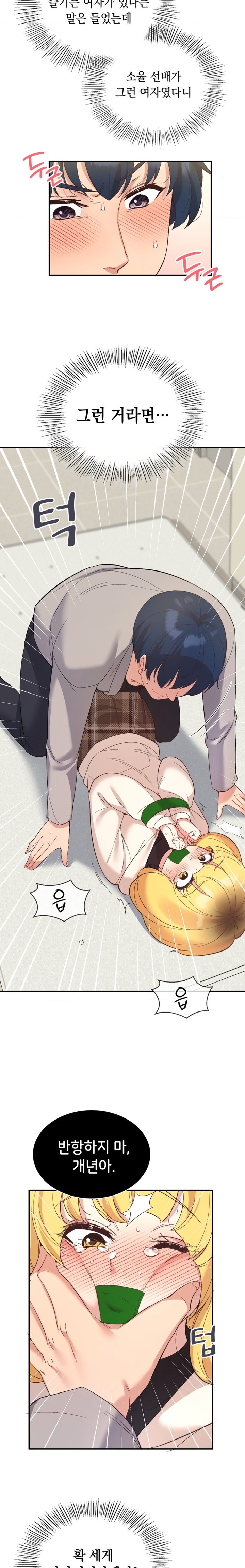 Smart App Life Raw - Chapter 33 Page 3