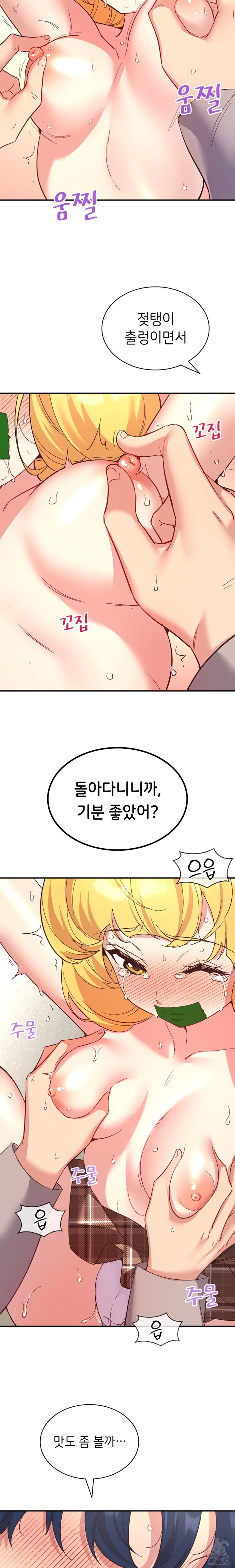 Smart App Life Raw - Chapter 33 Page 6