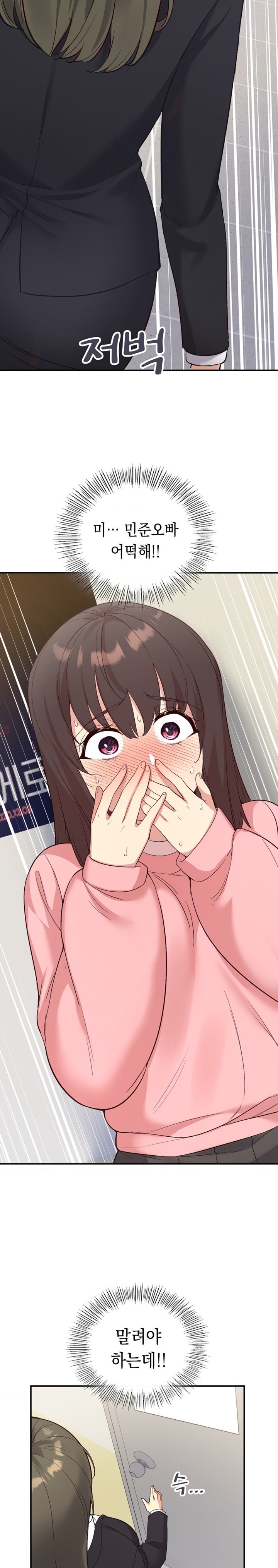 Smart App Life Raw - Chapter 34 Page 11