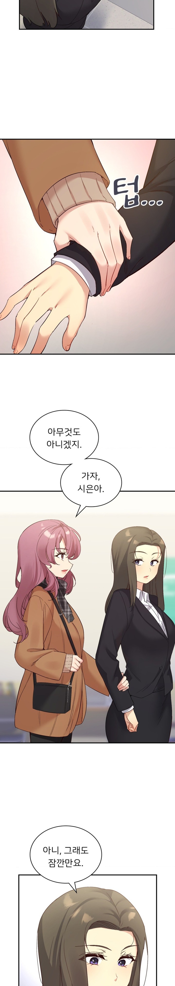 Smart App Life Raw - Chapter 34 Page 12