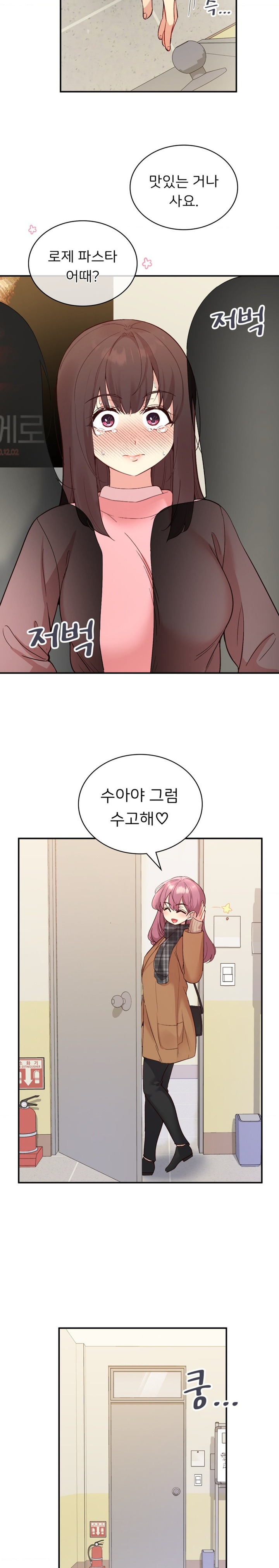 Smart App Life Raw - Chapter 34 Page 15