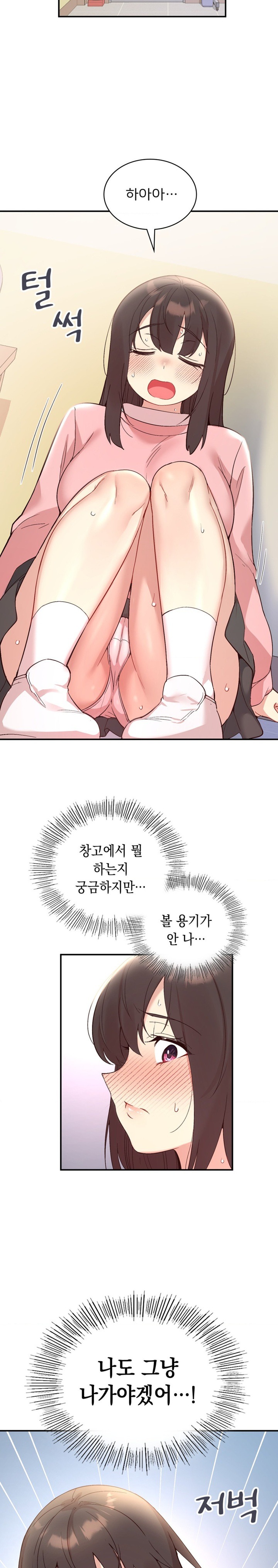 Smart App Life Raw - Chapter 34 Page 16