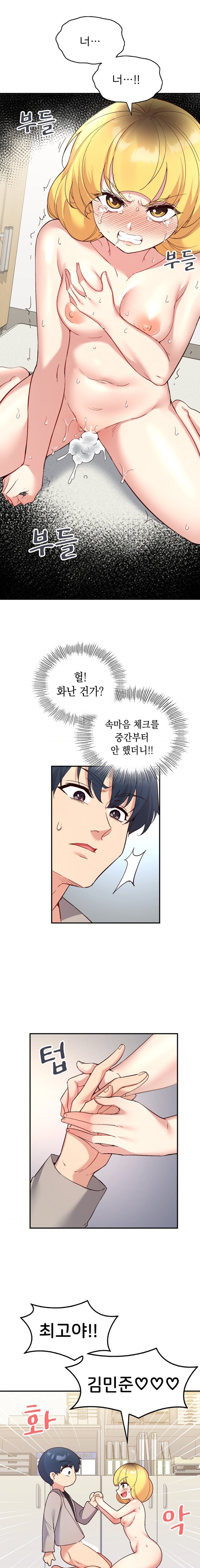 Smart App Life Raw - Chapter 34 Page 21