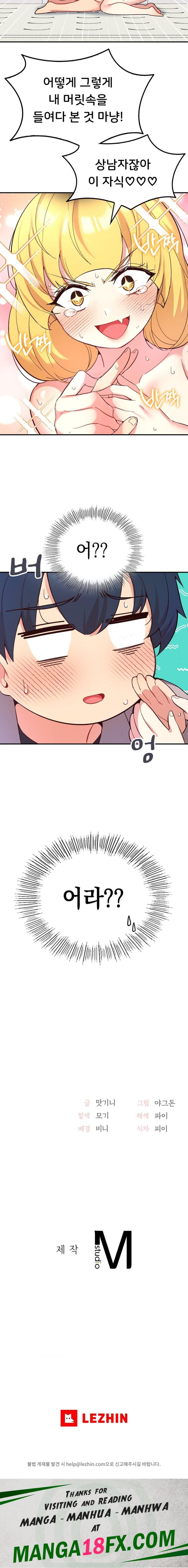 Smart App Life Raw - Chapter 34 Page 22