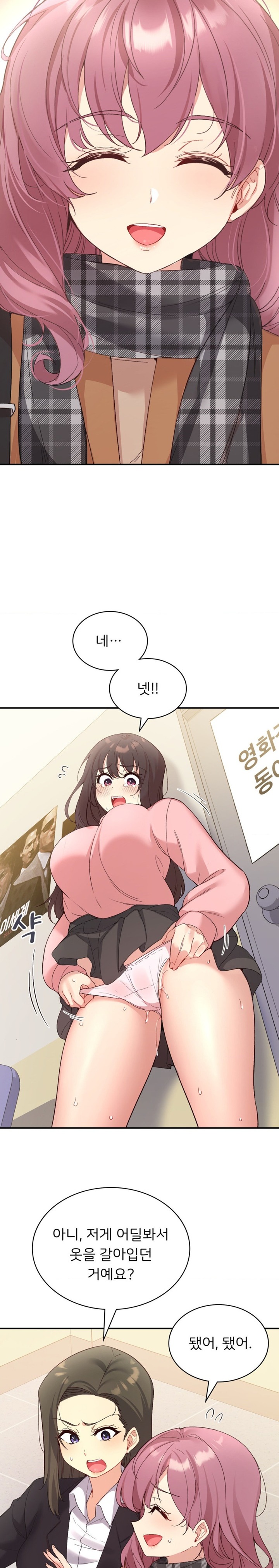 Smart App Life Raw - Chapter 34 Page 3