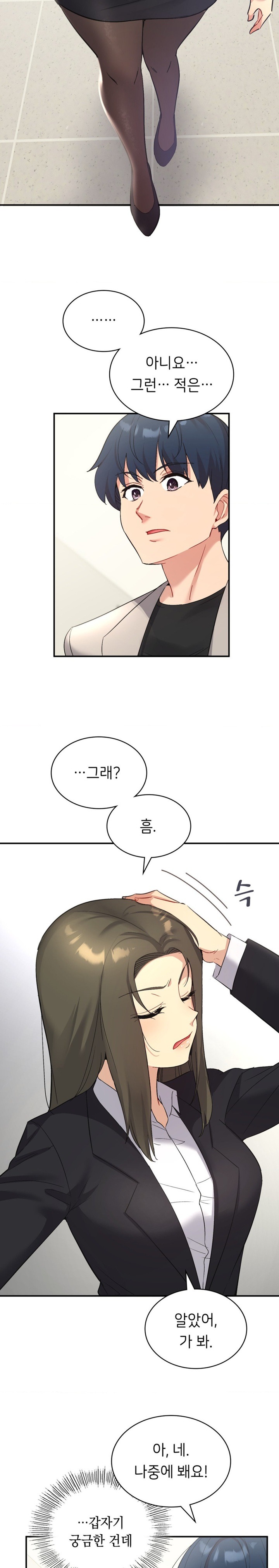 Smart App Life Raw - Chapter 35 Page 16