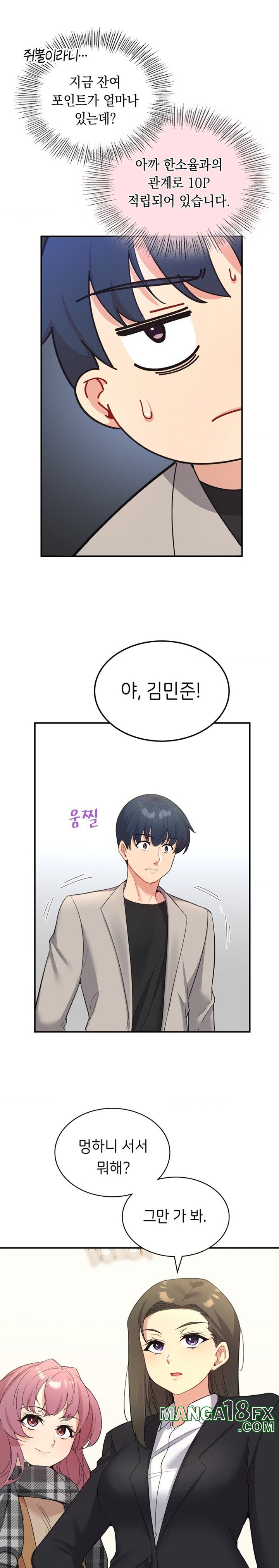 Smart App Life Raw - Chapter 35 Page 21