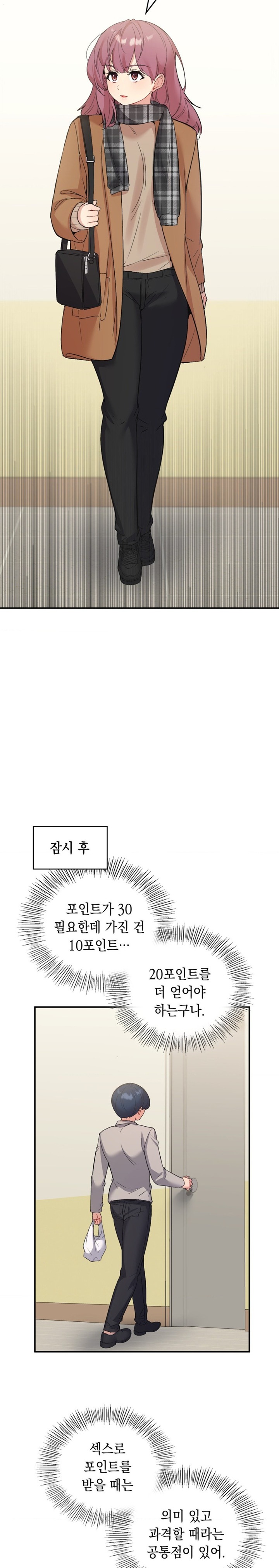 Smart App Life Raw - Chapter 35 Page 23