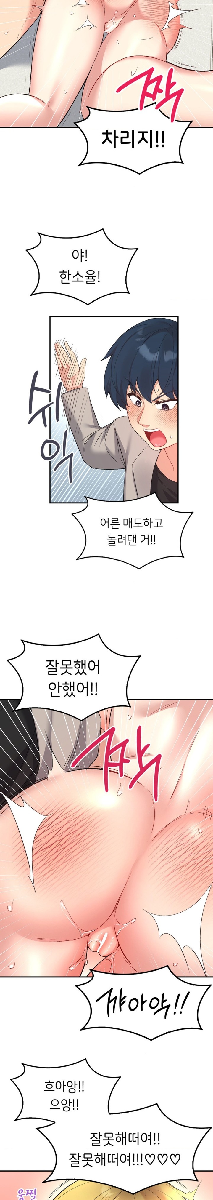 Smart App Life Raw - Chapter 35 Page 8