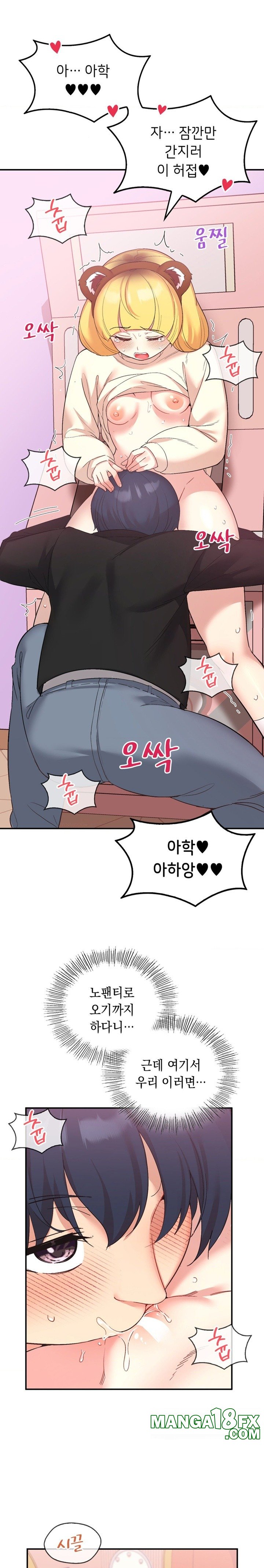 Smart App Life Raw - Chapter 36 Page 22